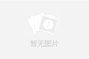 本著“與山水共生、筑綠色道路”的**發(fā)展理念