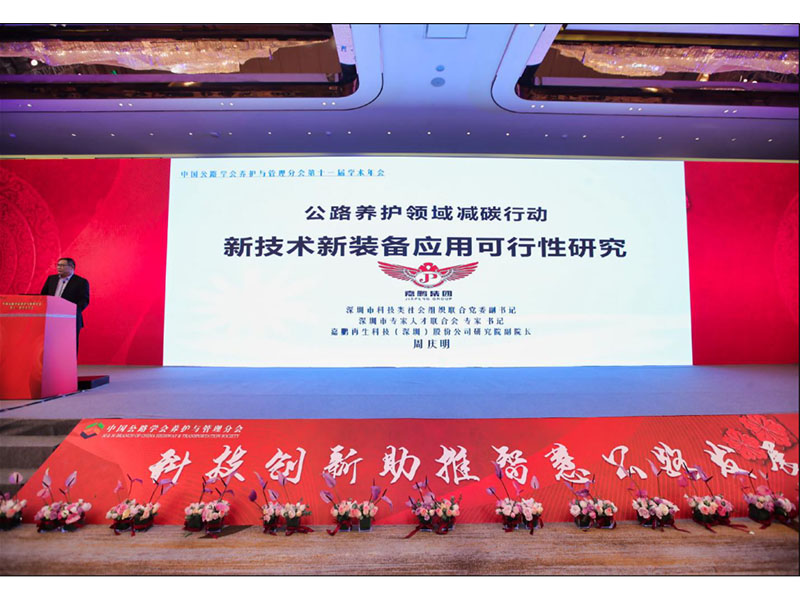 嘉鵬“減碳神器”亮相南京養(yǎng)護(hù)盛會(huì)！