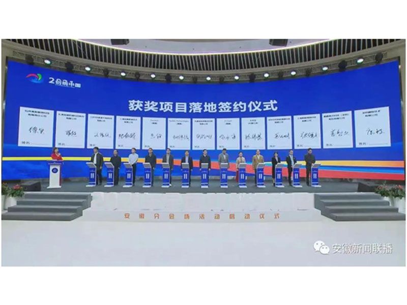 再創(chuàng)佳績(jī)！嘉鵬項(xiàng)目斬獲“創(chuàng)響中國(guó)”安徽省創(chuàng)新創(chuàng)業(yè)大賽三等獎(jiǎng)！